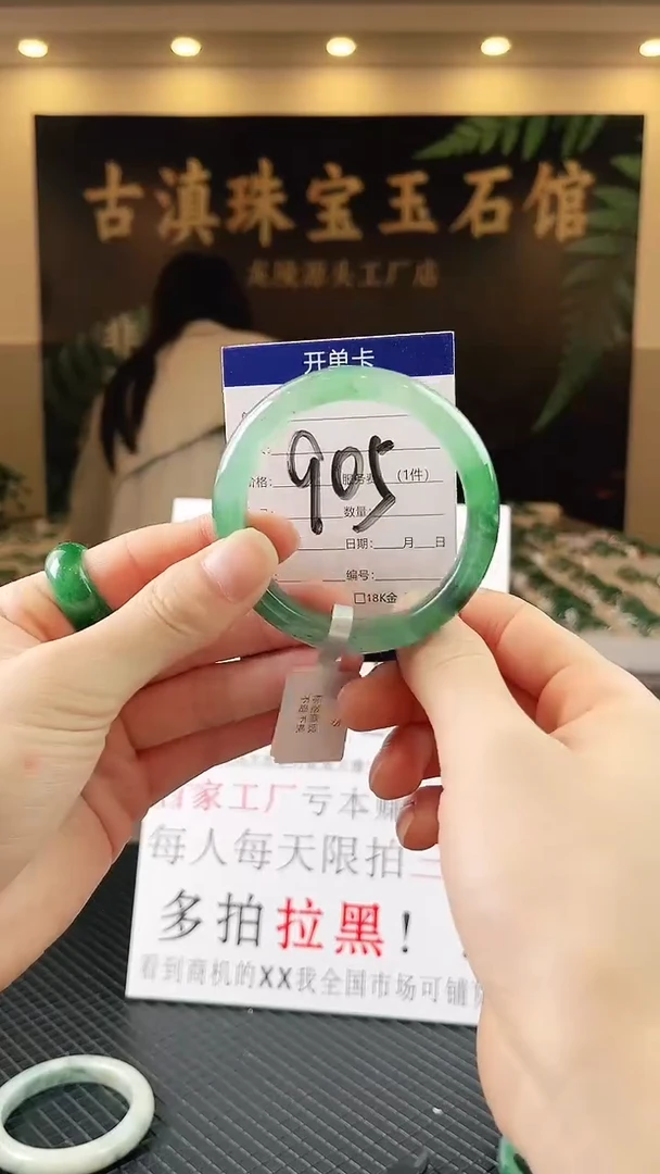 未镶嵌手镯石英质玉（非洲翠）微瑕一经发货运费不退介意勿拍