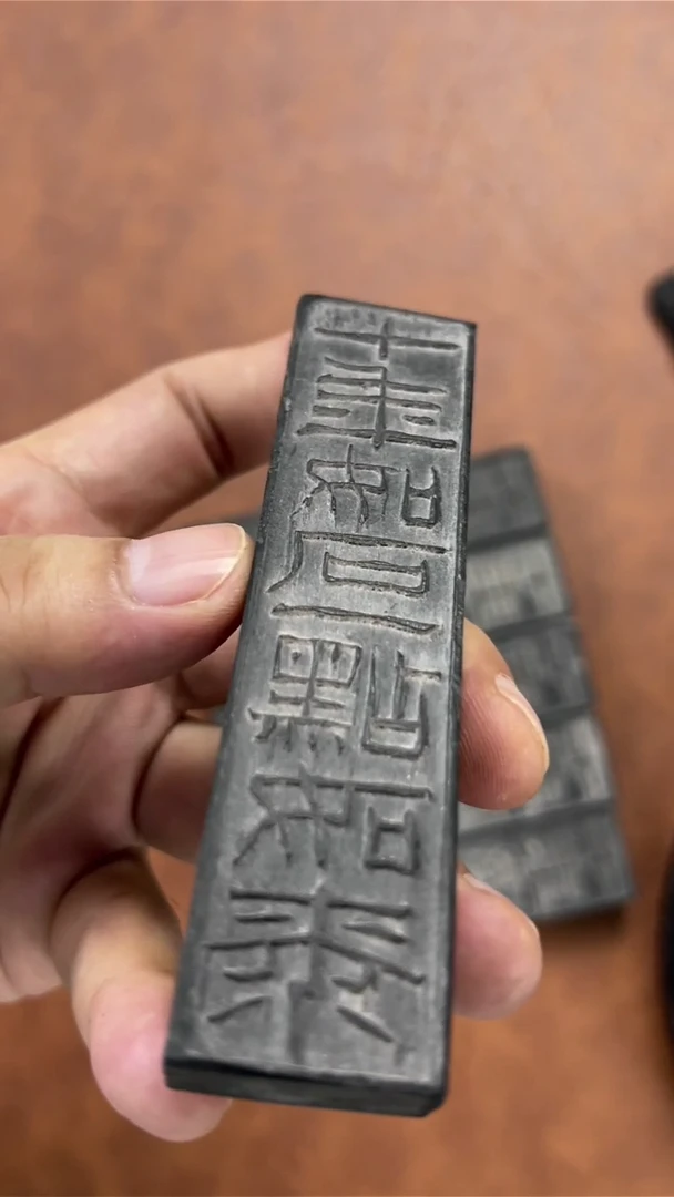 10徽墨一锭刚子和他的砚友们（特价）