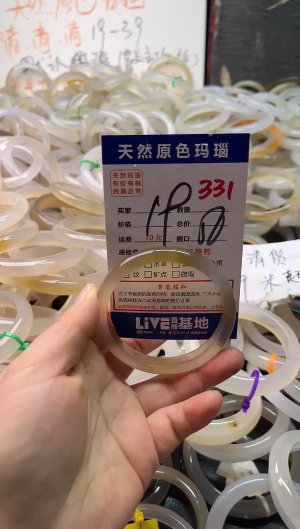手镯玛瑙/玉髓未镶嵌331