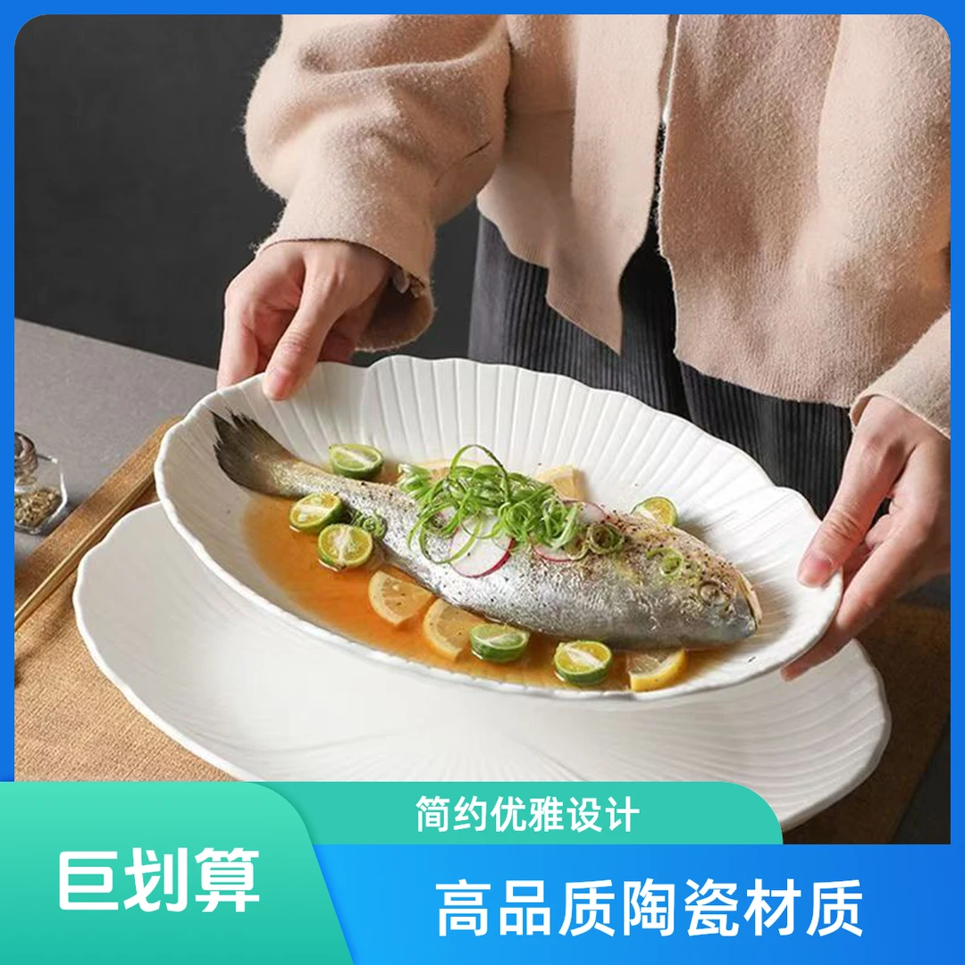 蒸鱼专用盘子家用一整套餐盘ins风高颜值鱼盘创意陶瓷盘鱼盘家用