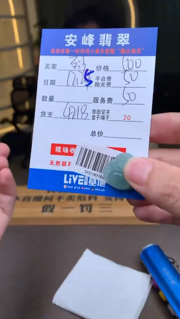 未镶嵌定制翡翠烈**心SYD182164