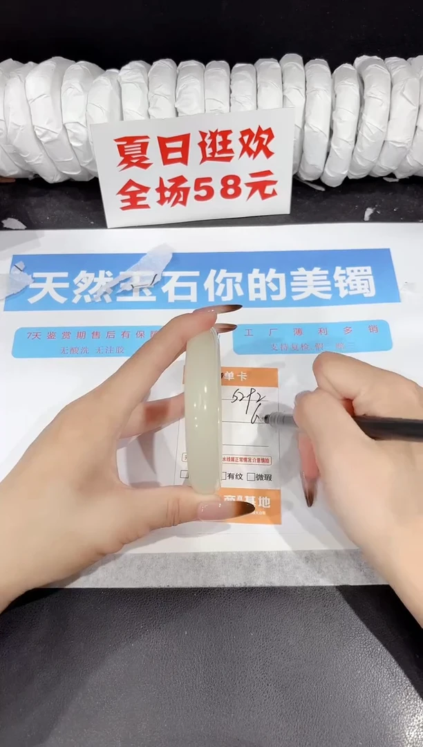未镶嵌手镯石英质玉s292-64.4