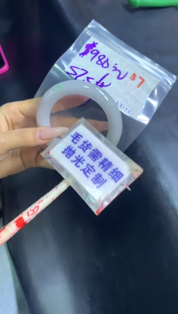 【闪购商品】定制翡翠未镶嵌毛货需精细抛光37+手镯57+980元