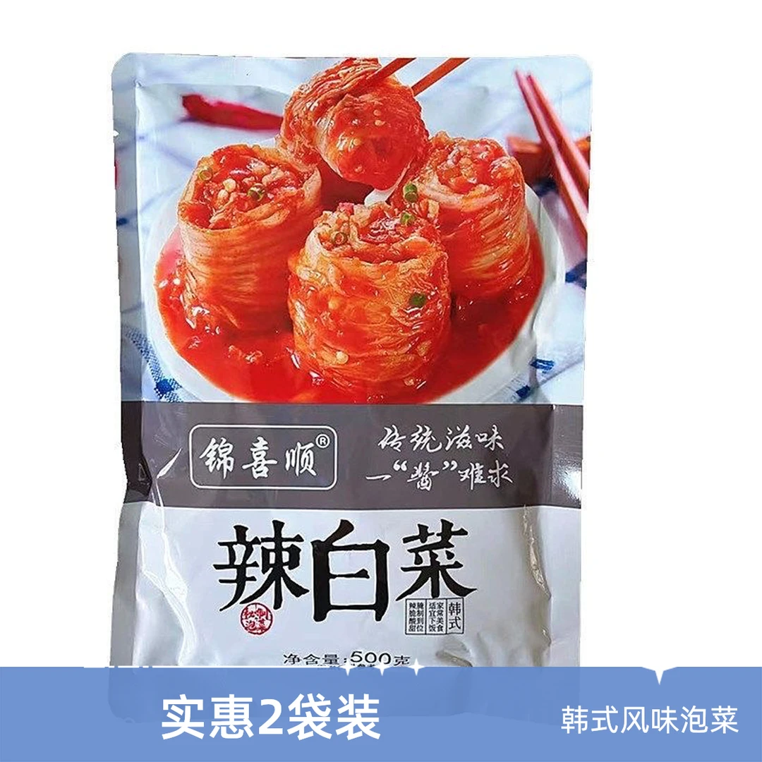 「锦喜顺」辣白菜 2袋*500g新鲜韩式免切腌制泡菜