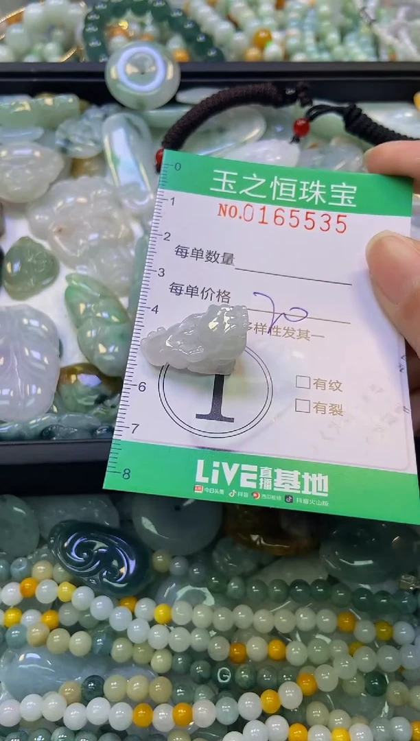 颈饰未镶嵌翡翠闪购0165535
