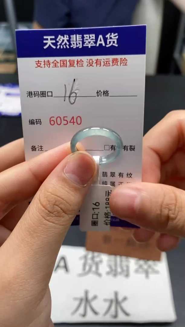 未镶嵌戒指翡翠天然A货翡翠0540