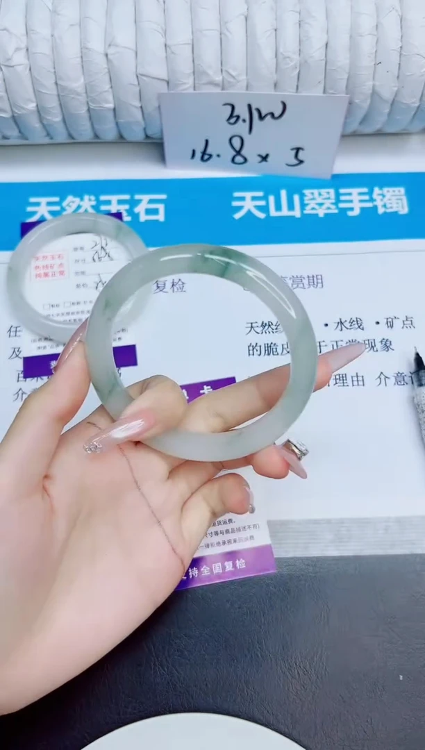 未镶嵌手镯石英质玉273/62