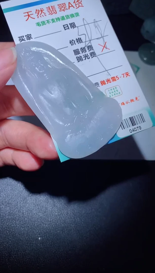 【闪购商品】定制翡翠定制毛货未镶嵌定制毛货04079