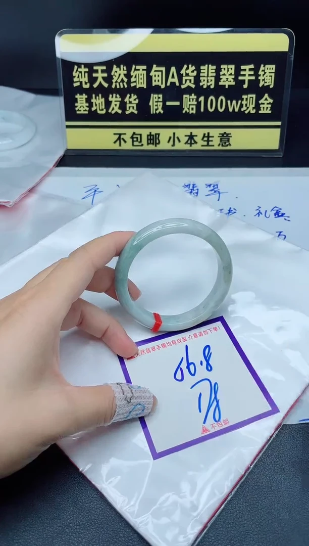翡翠手镯未镶嵌我