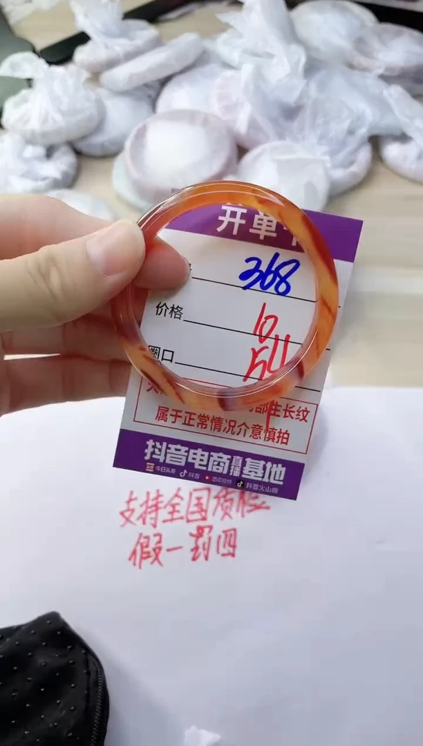 玛瑙/玉髓手镯未镶嵌368