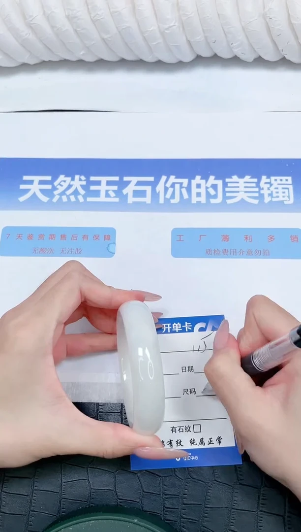 未镶嵌手镯和田玉115-55.5