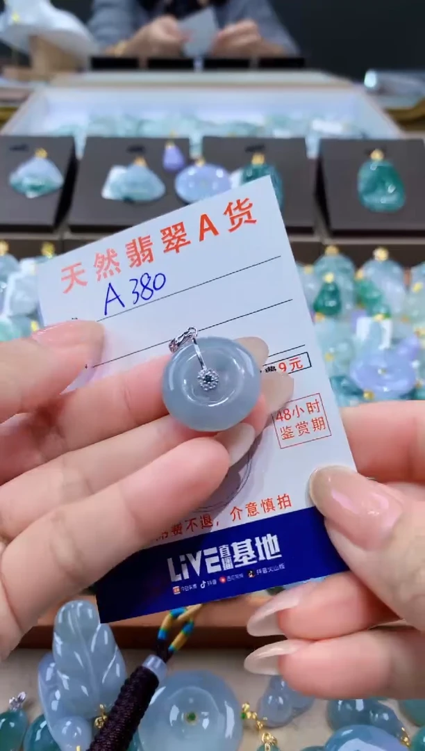 颈饰未镶嵌翡翠天然缅甸翡翠A货挂件