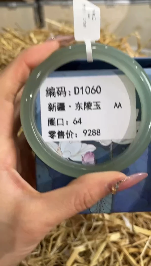 未镶嵌手镯石英质玉D1060