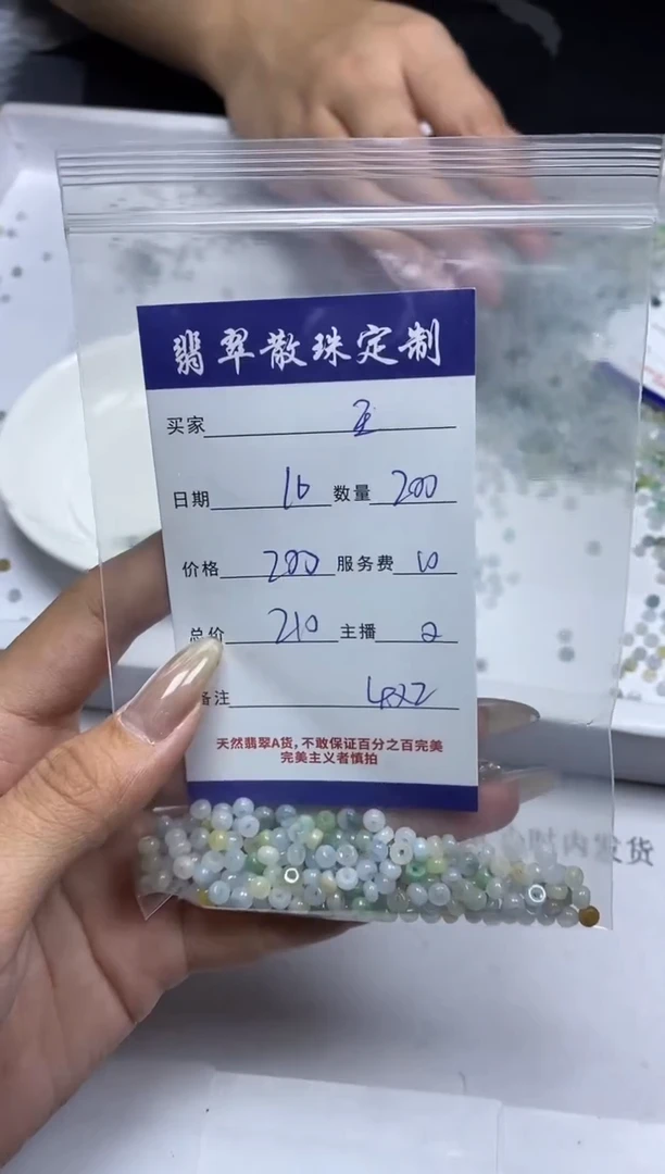 【闪购商品】翡翠颈饰未镶嵌贞城散珠批发DIY