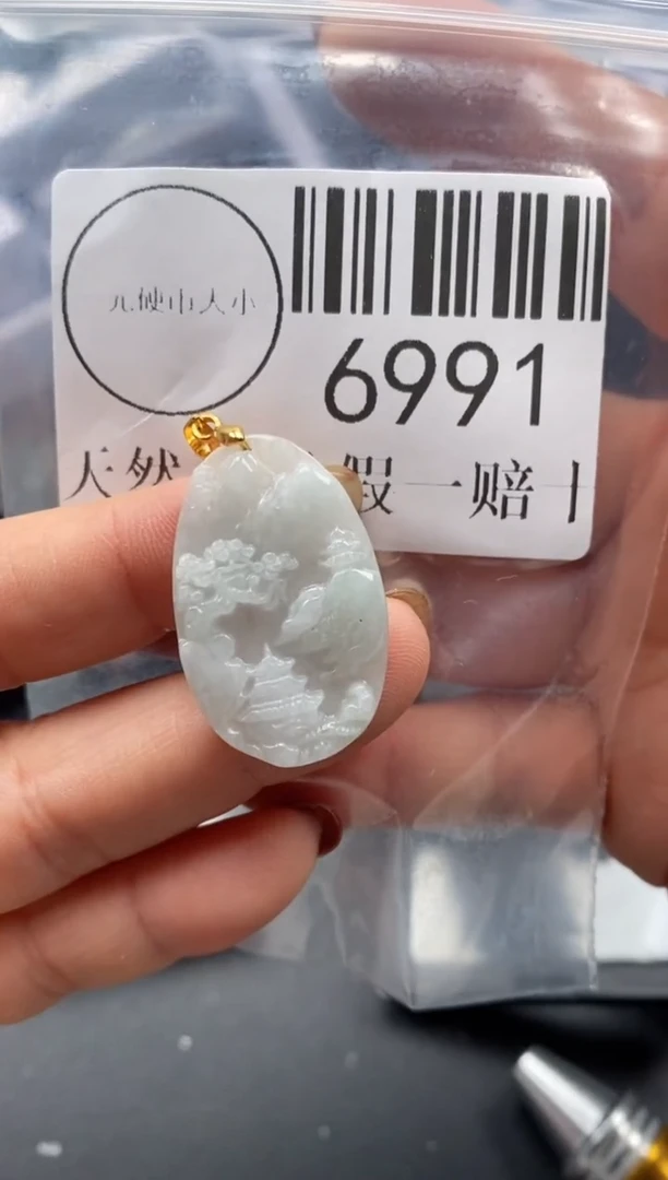 吊坠(不含链)未镶嵌翡翠6991