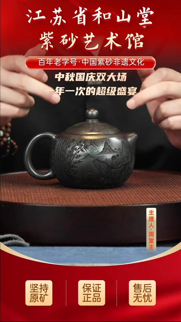 陶瓷/紫砂/陶瓷/紫砂/陶瓷/紫砂/