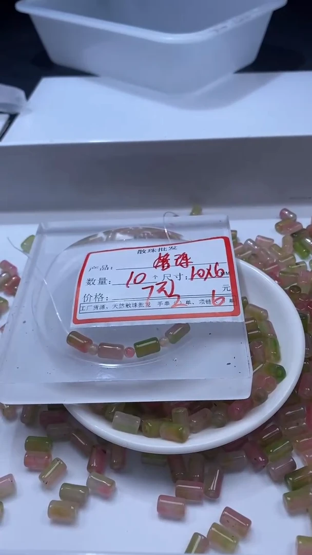 未镶嵌颈饰玛瑙/玉髓w7盐源水蜜桃管珠10*6mm*10颗