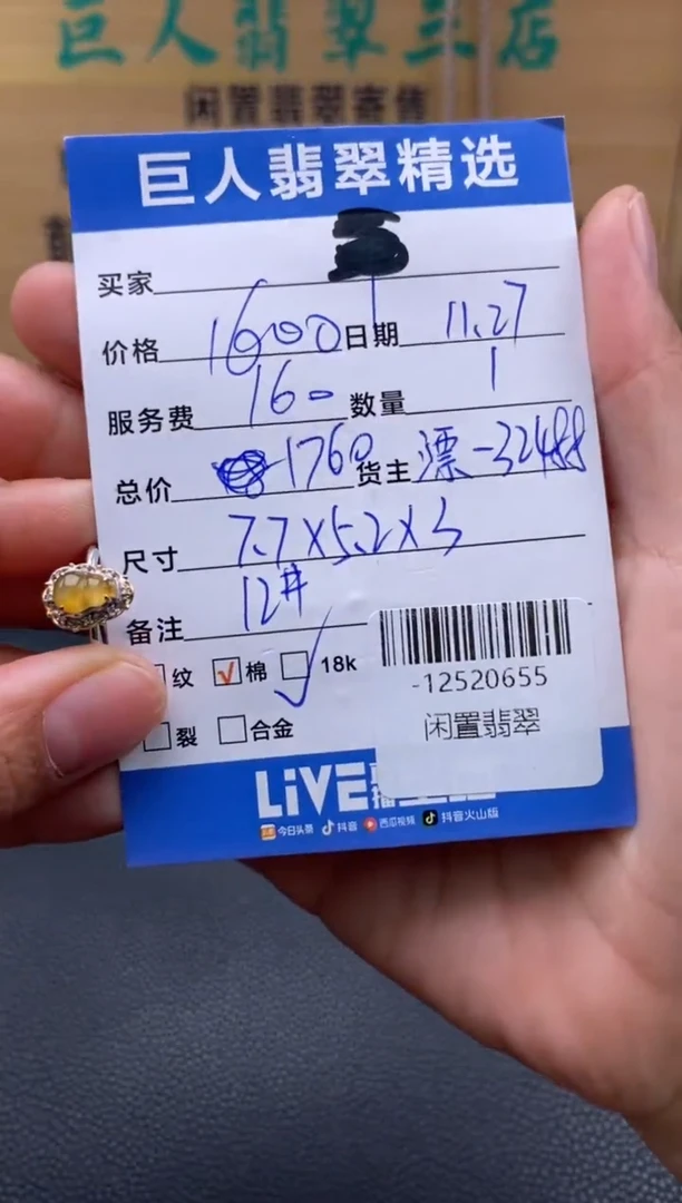 颈饰18K金镶嵌翡翠多人-12520655