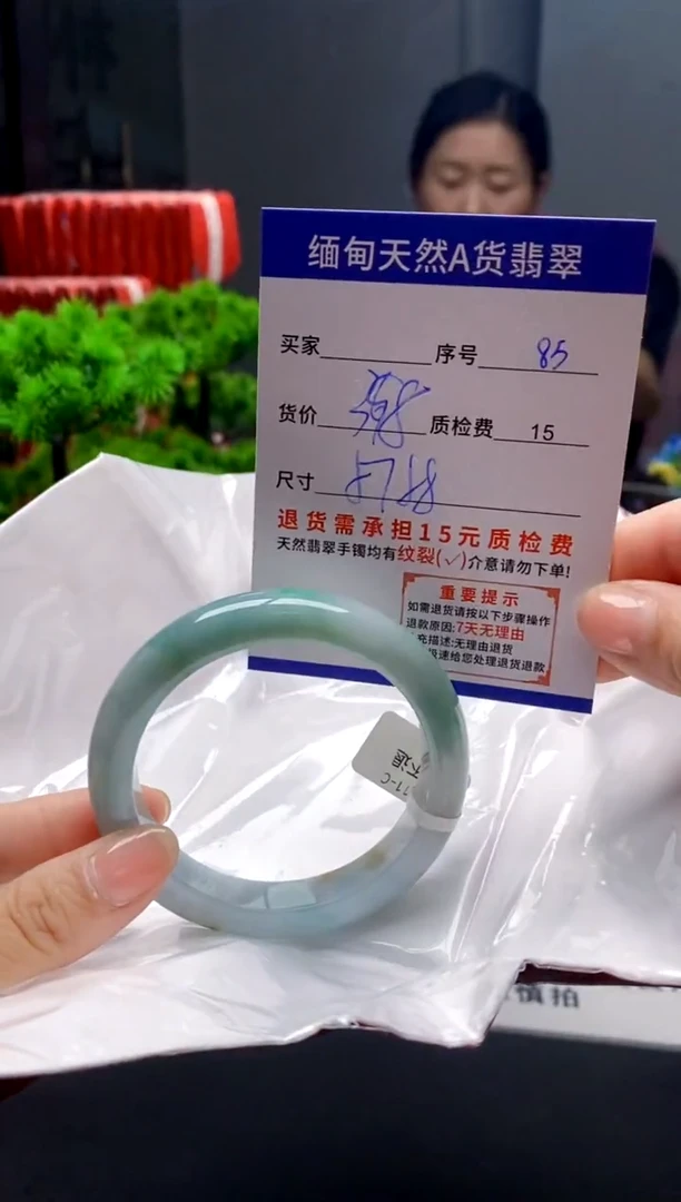 未镶嵌手镯翡翠85缅甸天然A货翡翠需包容瑕疵，介意慎拍