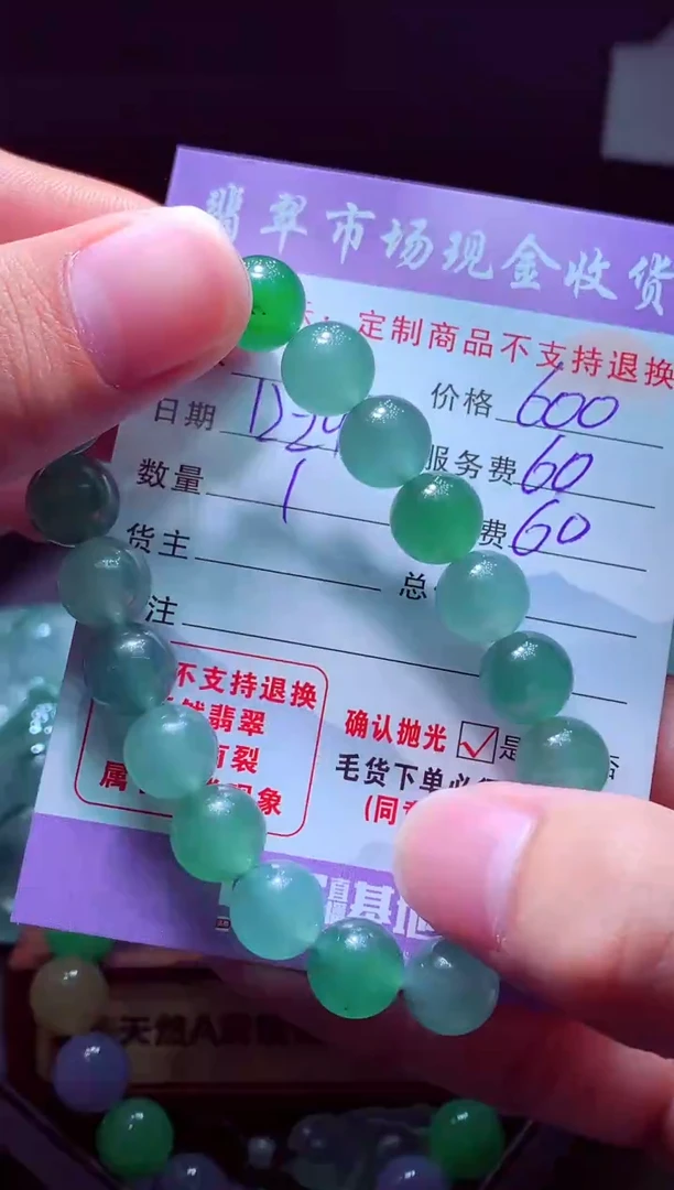 未镶嵌定制翡翠飛*毛货翡翠定制582245