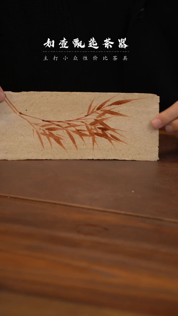 【闪购商品】如壹陶艺甄选好物同款发其一