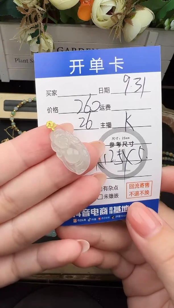 吊坠(不含链)18K金镶嵌翡翠姿****)吊坠-MA