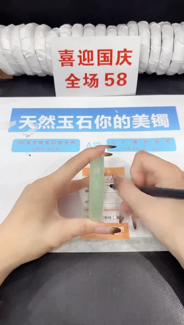 未镶嵌手镯石英质玉s55-58.2