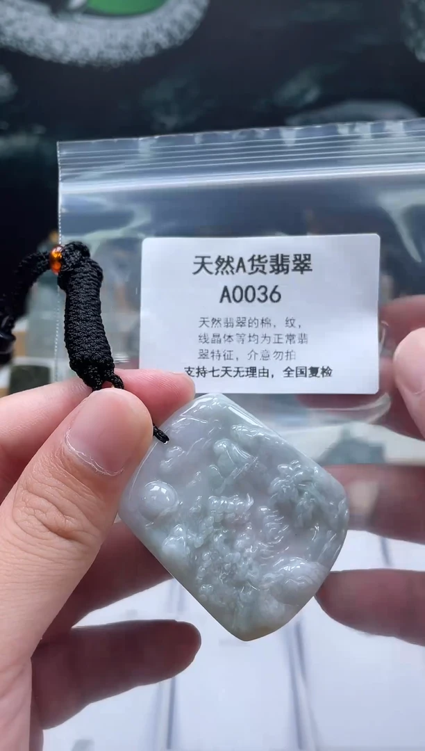 翡翠未镶嵌颈饰瑶宇珠宝06300036