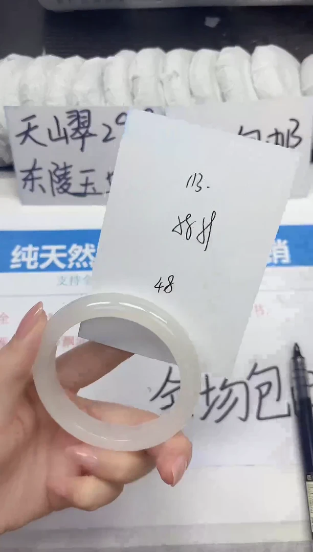 未镶嵌手镯石英质玉A113-58.59