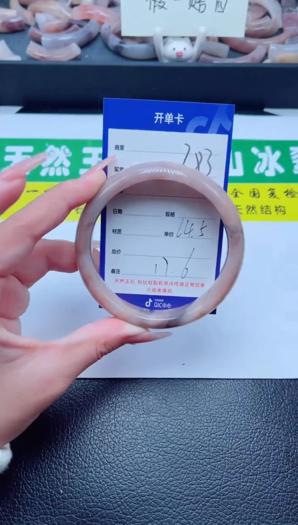 未镶嵌手镯石英质玉283-64