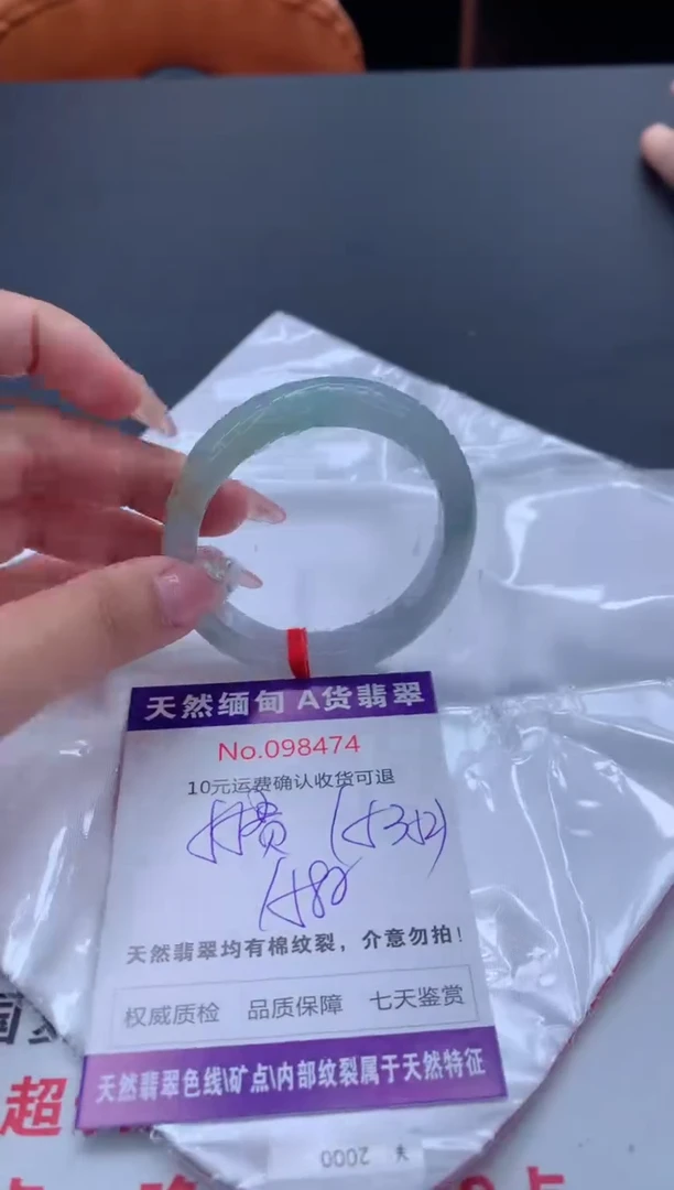 未镶嵌手镯（贵妃镯）翡翠天然缅甸A货翡翠