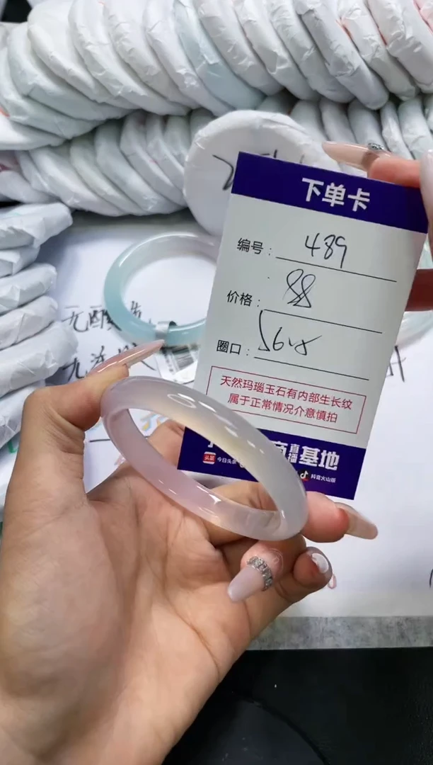 未镶嵌手镯玛瑙/玉髓489