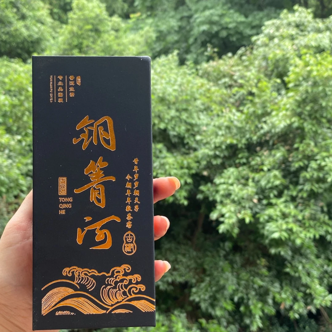 【铜箐河古树】普洱生茶2024年龙珠12g礼盒品鉴装（不支持开封试喝）