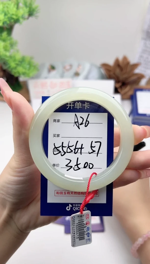 未镶嵌手镯和田玉微色差A26