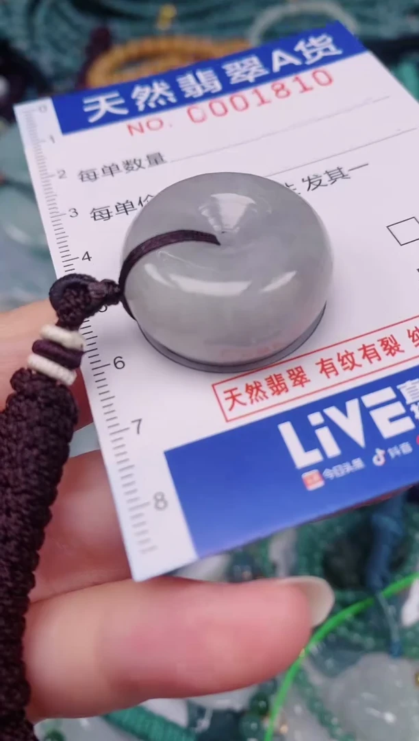 颈饰未镶嵌翡翠00001810