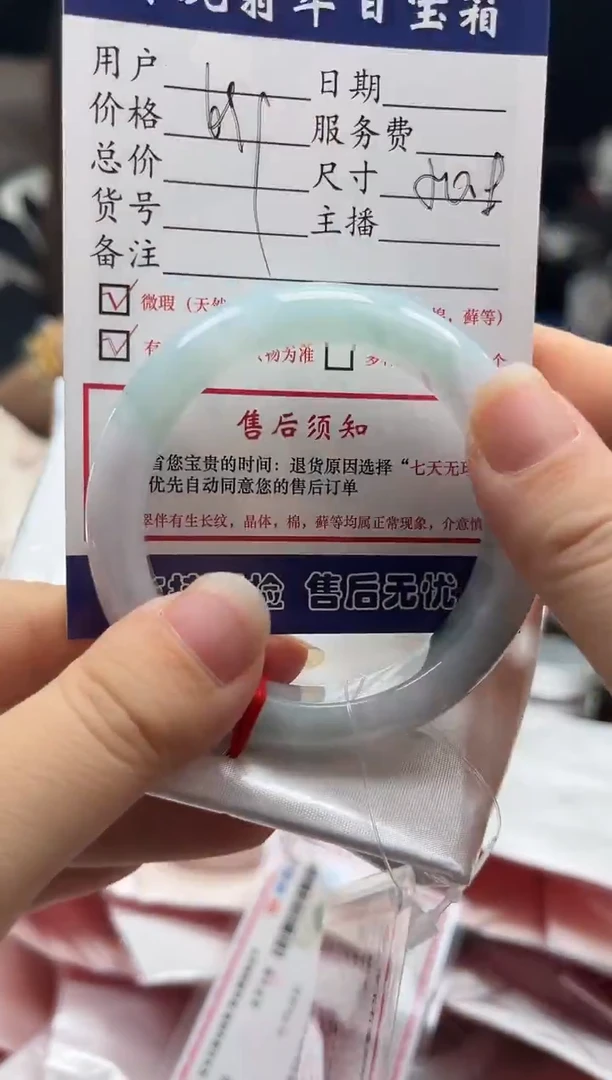 未镶嵌手镯翡翠0584779776
