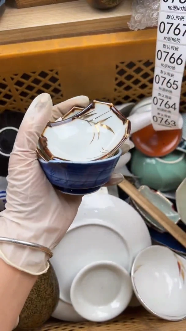 763默认微瑕，满20元包邮