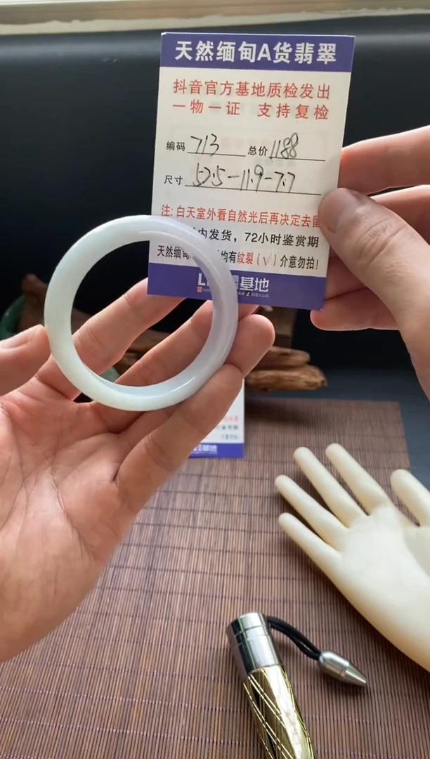 未镶嵌手镯翡翠圈口52.5编号713