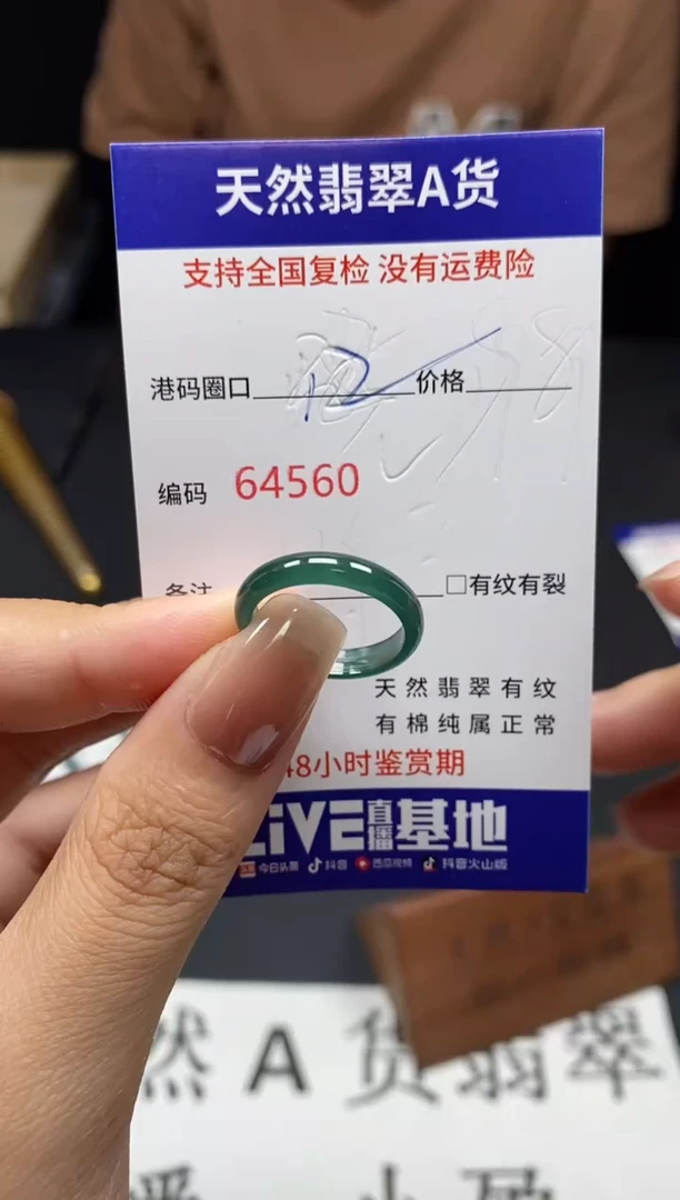未镶嵌戒指翡翠天然A货翡翠4560