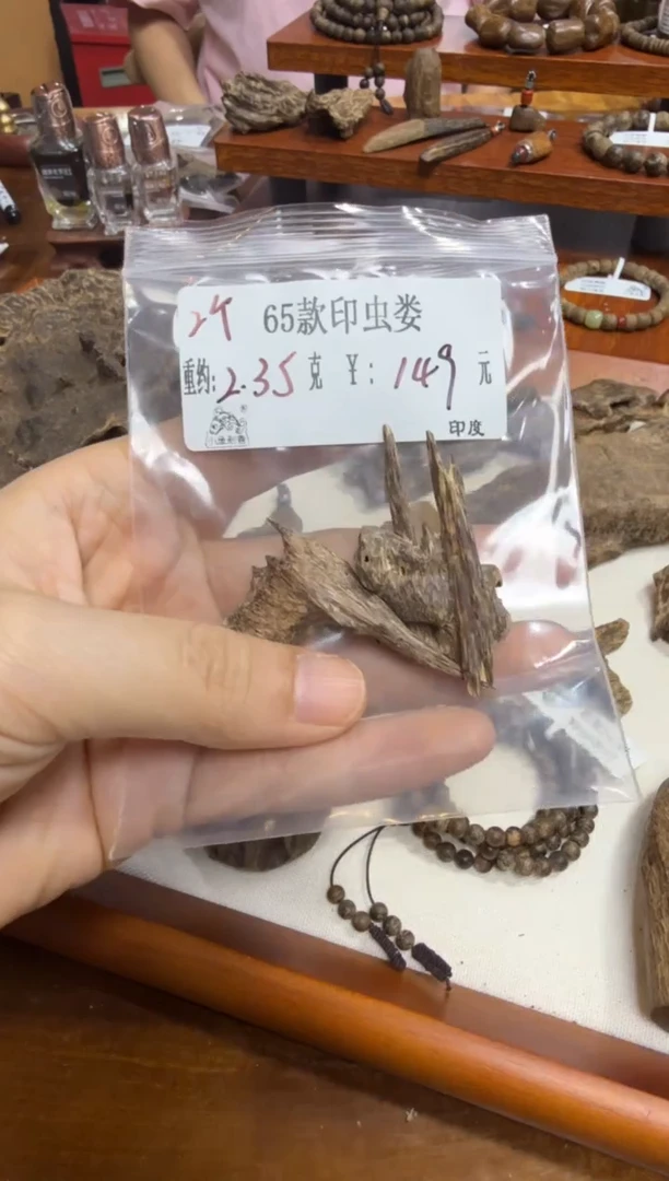 木2个）  65款印虫娄  2.35克