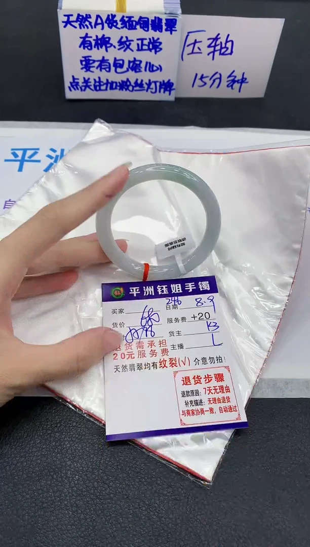 翡翠手镯未镶嵌1