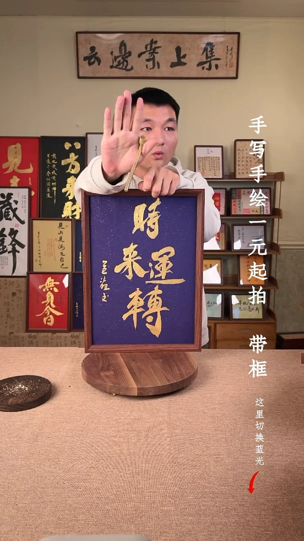 书法空*书法文玩，手写手绘