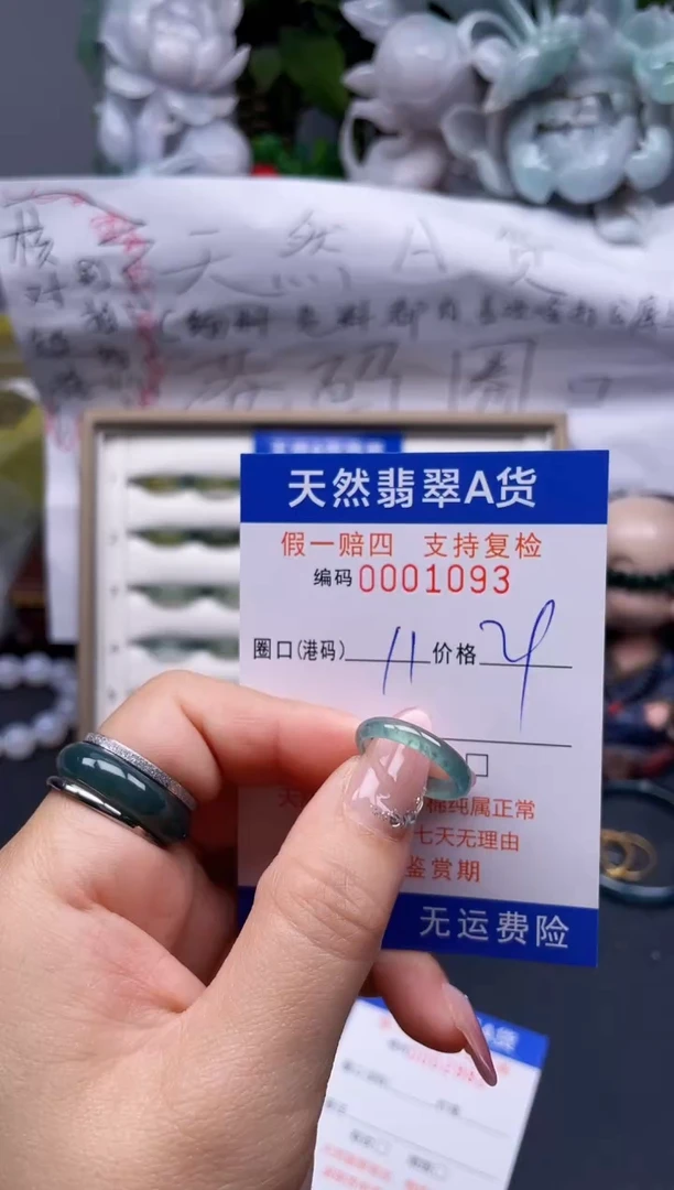 【闪购商品】翡翠戒指未镶嵌11*1093........