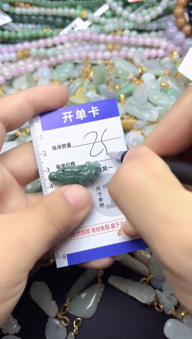 颈饰未镶嵌翡翠天然A货翡翠