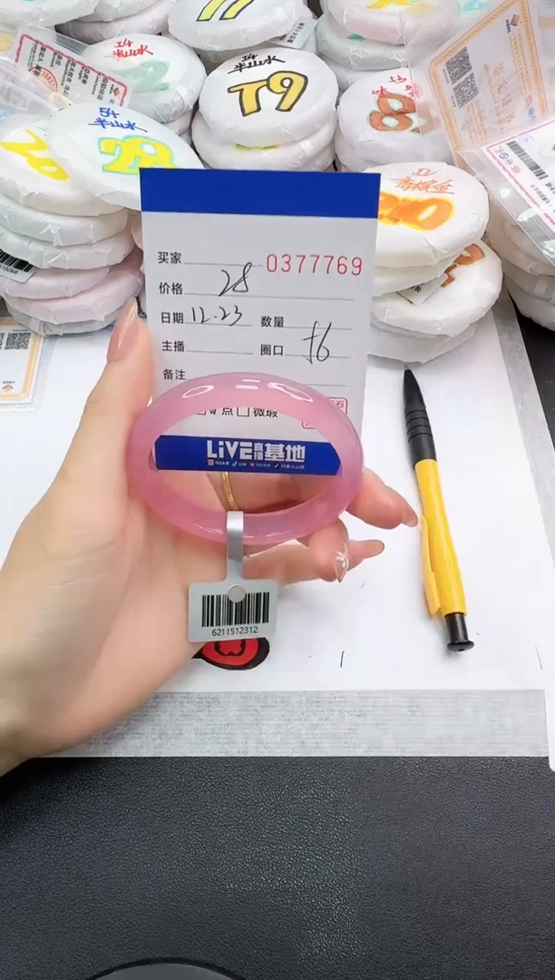 手镯玛瑙/玉髓未镶嵌7769