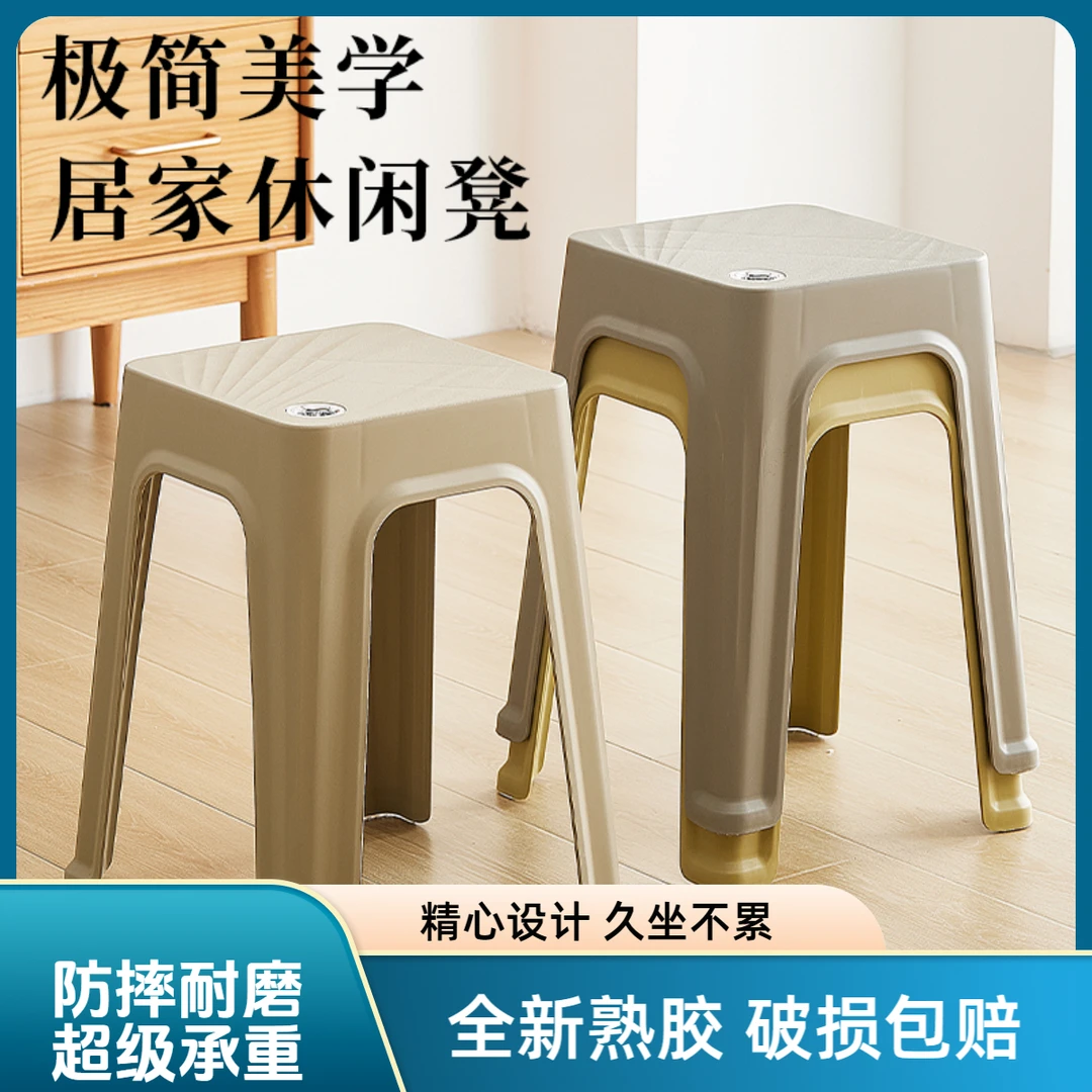 塑料凳子家用客厅加厚成人简约经济型耐用型防滑板凳浴室凳塑料椅