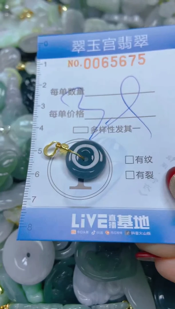 【闪购商品】翡翠颈饰未镶嵌闪购0065675