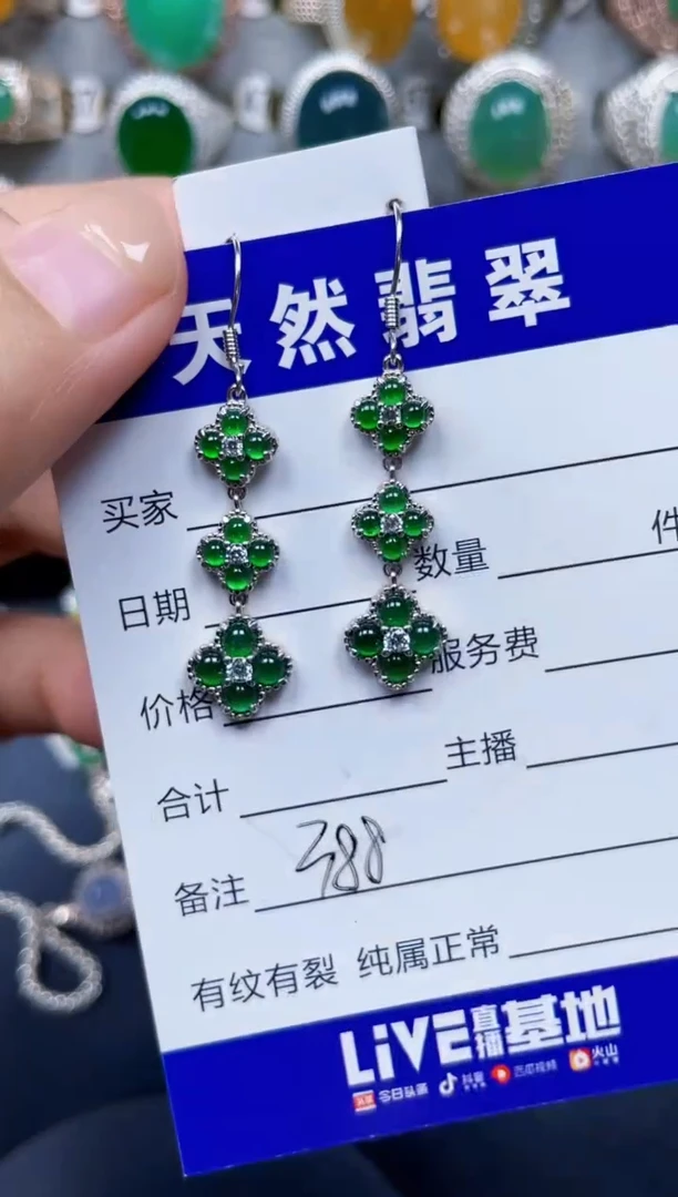 银S925镶嵌翡翠耳饰388