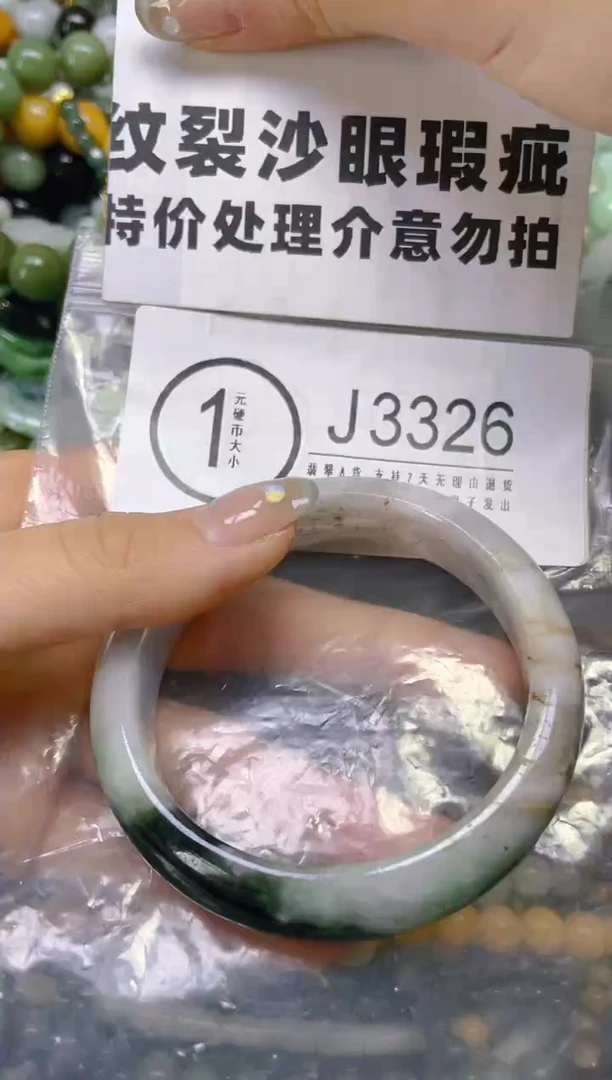 翡翠未镶嵌颈饰55.4/J/纹裂沙眼瑕疵介意勿拍