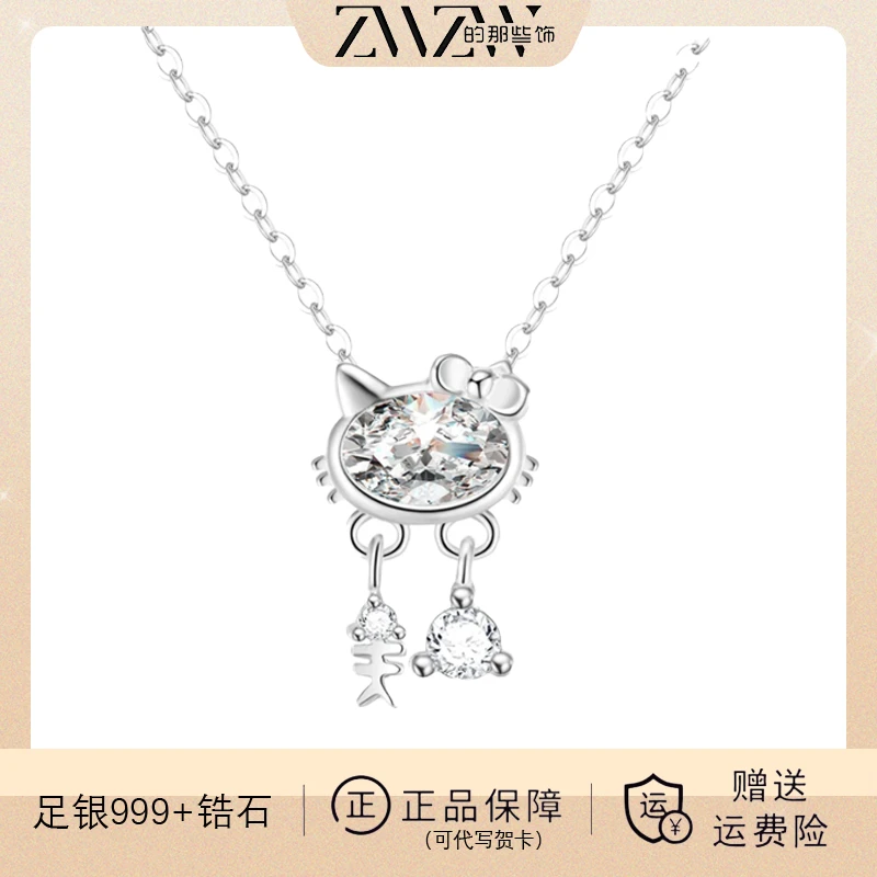 坠链均足银锆石 ZWZW通体999足银项链kitty猫项链配证19
